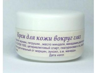 Крем  для кожи вокруг глаз  (20 мл)